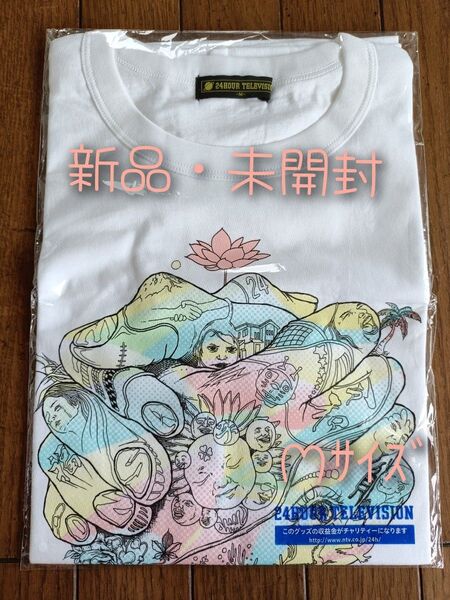 24時間TV 大野智デザイン Tシャツ