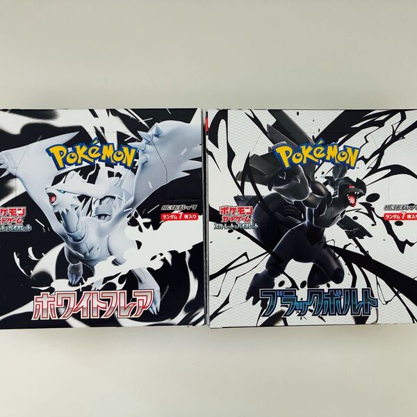 ポケモンカードゲーム ブラックボルト&ホワイトフレア 新品未開封BOX 2点セット シュリンクなし ペリペリ付き