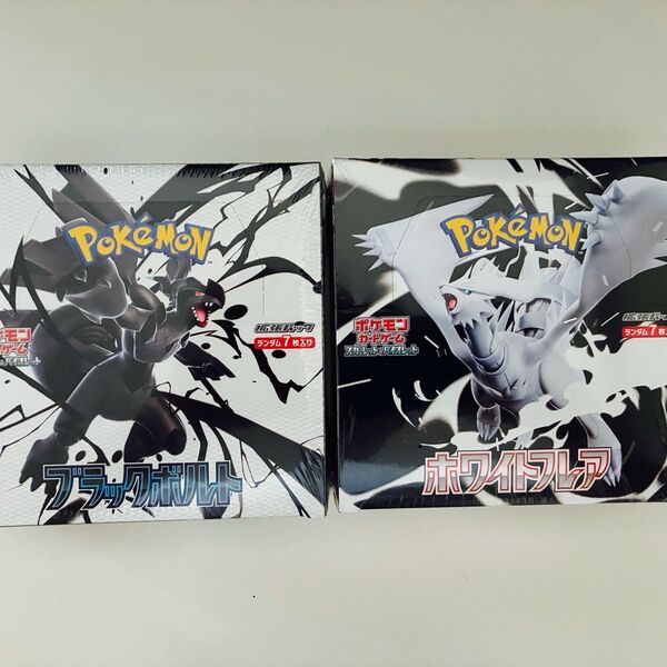 ポケモンカードゲーム 拡張パック ブラックボルト ホワイトフレア 未開封BOX 2個セット シュリンク付き