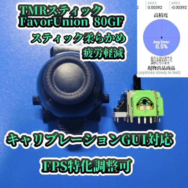 DualSense EdgeスティックモジュールキャリブレーションGUI対応緑No11