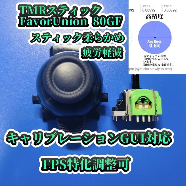 DualSense EdgeスティックモジュールキャリブレーションGUI対応緑No12