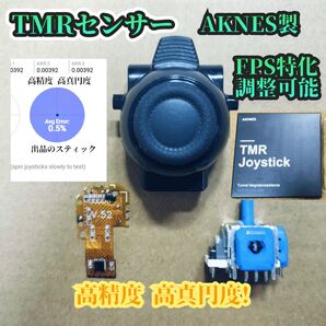 新品DualSense Edgeスティックモジュール高精度 高真円度TMRレギュレーター青⑤
