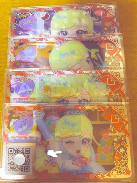 リカちゃんシャイニングブルードレス フルコーデ アイプリバース ひみつのアイプリ マック マクドナルド