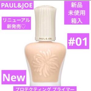 3/1新発売 新品 ポール&ジョー プロテクティングプライマー 01