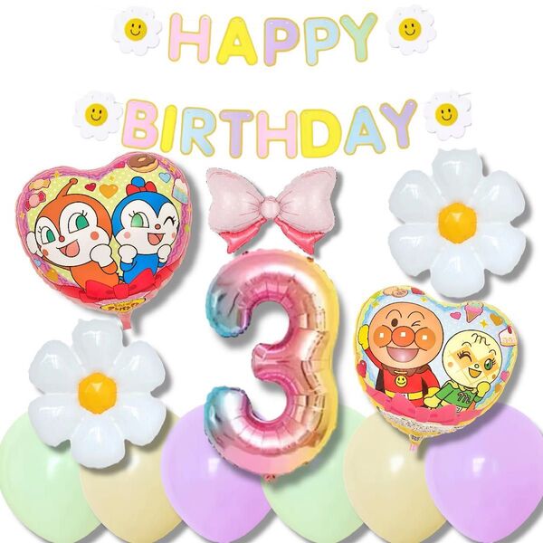 3歳 アンパンマン ハート 花 リボン 誕生日 バルーン 女の子 風船 飾り セット バースデー 匿名配送 ネコポス