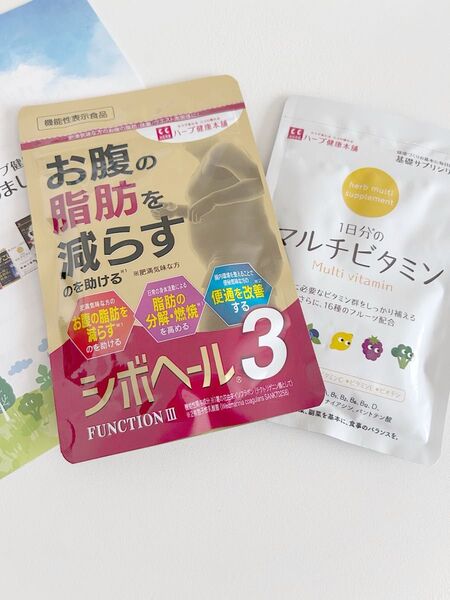 ハーブ健康本舗 シボヘール3 マルチビタミン