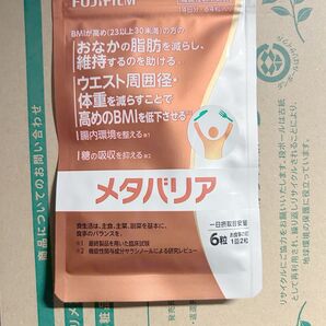 メタバリア 14日分 FUJIFILM 新品未使用品 富士フイルム