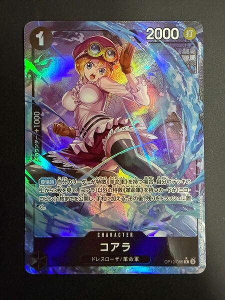 ワンピースカードゲーム コアラ R パラレル OP12-086 師弟の絆 黒黄コアラデッキパーツ