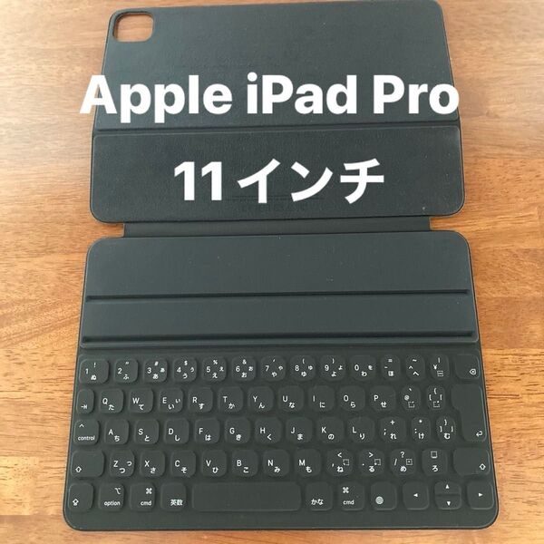 【美品】アップル純正iPad Pro 11インチ キーボード カバー