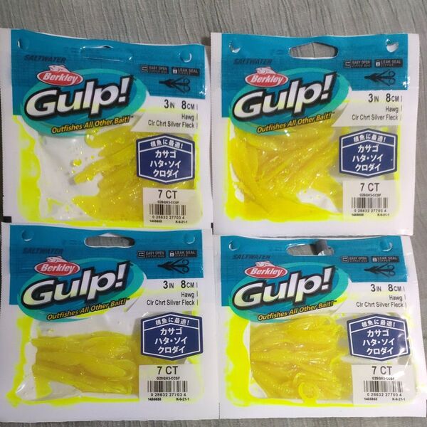 Berkley ガルプ ホッグ 4個 未開封