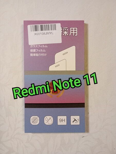 Xiaomi Redmi Note11 用 ガラス+カメラフィルム 各2枚 】
