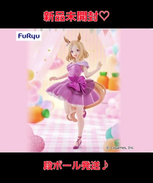 a. 新品 未開封 ウマ娘 Trio-Try-iT Figureナリタトップロード ラウンドワン限定 段ボール発送(’-’*)♪