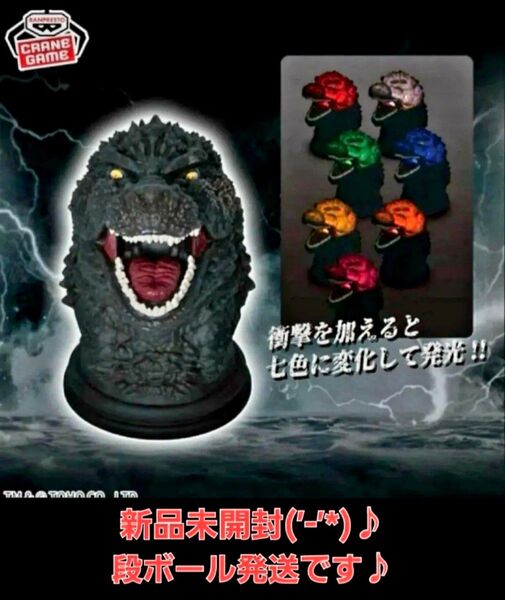 b. 送料込 新作 ゴジラ-1.0 ゴジラ ルームライト Godzilla フィギュア 段ボール発送です♪
