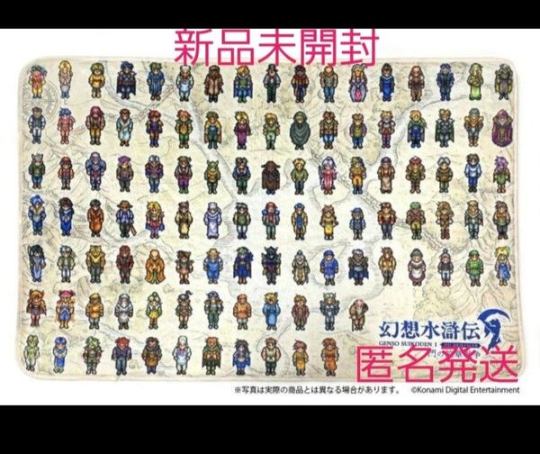 B. 幻想水滸伝 Ⅰ&ⅡHD リマイスター 108星 BIGブランケット 門の紋章戦争 新品 未開封 段ボール発送(’-’*)♪