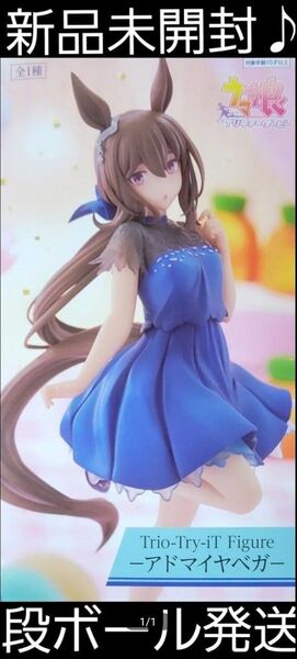 c.ウマ娘 Trio-Try-iT Figure アドマイヤベガ ラウンドワン限定 新品 未開封(’-’*)♪ 段ボール発送♪