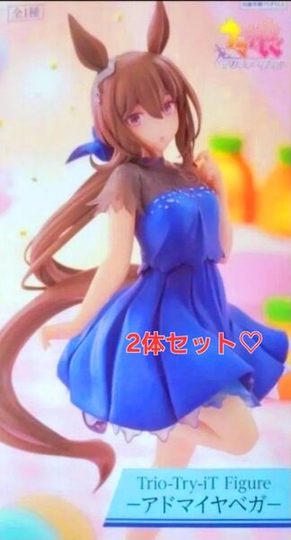 2体セット ウマ娘 Trio-Try-iT Figure アドマイヤベガ ラウンドワン限定 新品 未開封 段ボール発送♪