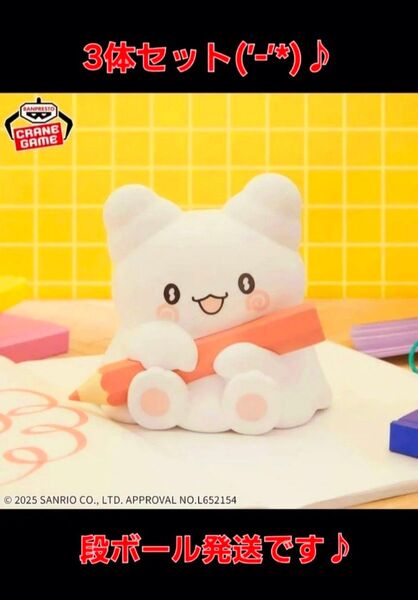 3体セット♪ サンリオキャラクターズ SOFVIMATES はなまるおばけ フィギュア 新品 未開封 段ボール発送(’-’*)♪