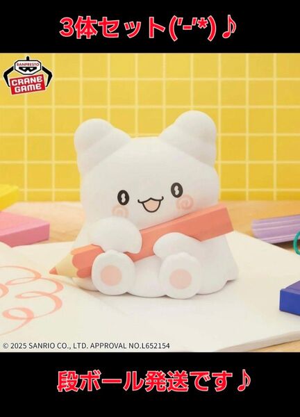 3体セット♪ サンリオキャラクターズ SOFVIMATES はなまるおばけ フィギュア 新品 未開封 段ボール発送(’-’*)♪