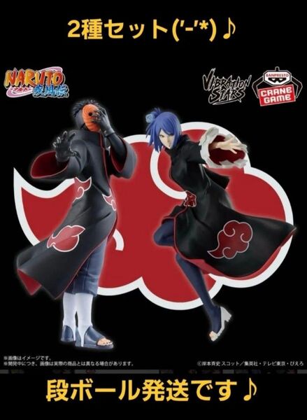 c.2種セット♪ NARUTO-ナルト- 疾風伝 フィギュア トビ 小南 段ボール発送です(’-’*)♪