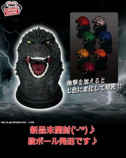 送料込 新作 ゴジラ-1.0 ゴジラ ルームライト Godzilla フィギュア 段ボール発送です♪