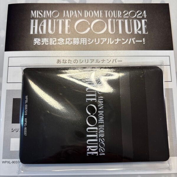 MISAMO haute couture 発売記念応募用 シリアルナンバー 1枚
