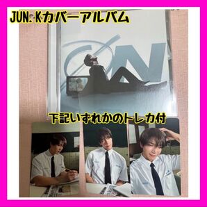 新品★JUN.K カバーアルバムO/N 2PM ジュンケイ