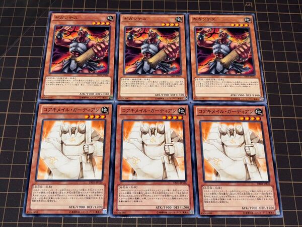 遊戯王 コアキメイル ガーディアン DE版 3枚 おまけ