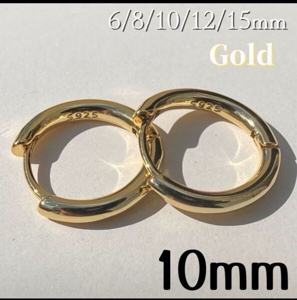 ピアス ゴールド フープピアス リング S925 レディース メンズ 10mm 新品未使用 男女兼用 両耳セット シンプル
