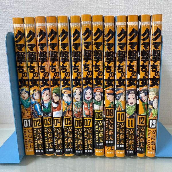 クマ撃ちの女 1 〜13 非全巻 14無し BUNCH COMICS) 安島 薮太 著