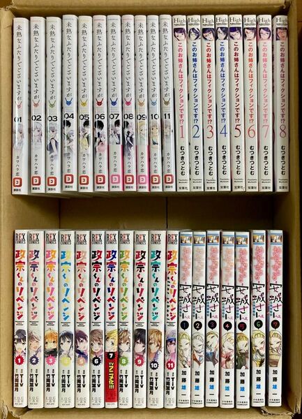 青年漫画 まとめ売り 約37冊セット 未熟なふたりでございますが