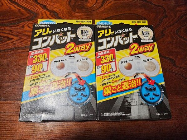アリがいなくなるコンバット 2way 巣ごと退治 2セット