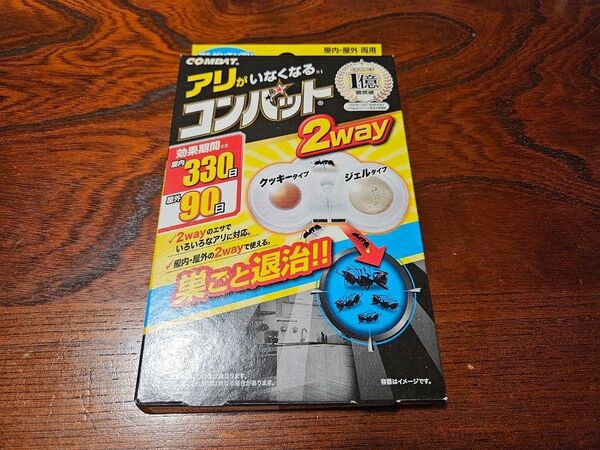 アリがいなくなるコンバット2way 巣ごと退治