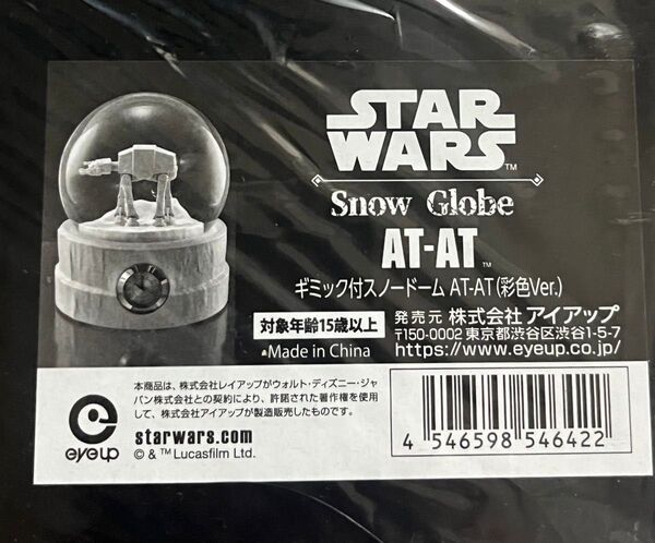 【新品未開封】スターウォーズ STAR WARS/ギミック付スノードーム AT-AT(彩色Ver.)ディズニー