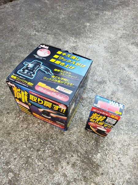 プロスタッフ 洗車用品ポリッシャーと専用ワックス 300ml S133の2点セット