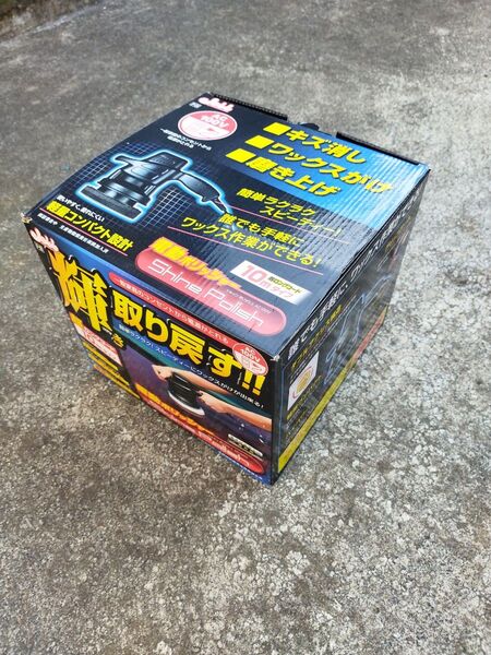 プロスタッフ 洗車用品 ポリッシャー