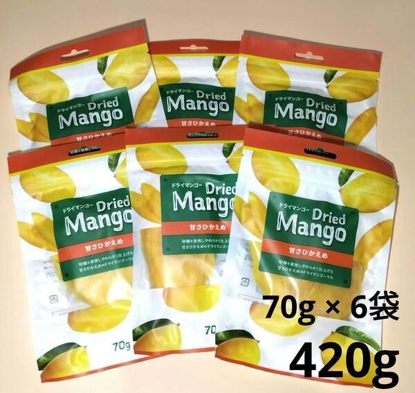 【新品未開封】ドライマンゴー【甘さひかえめ】70g × 6袋