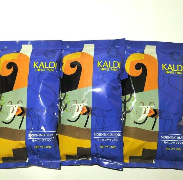 【新品未開封】KALDI モーニングブレンド 【豆】 200g × 3袋