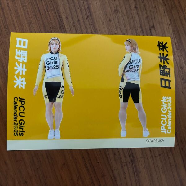 ガールズケイリン2025 日野未来選手ブロマイド【2in1】写真L版新品未使用品