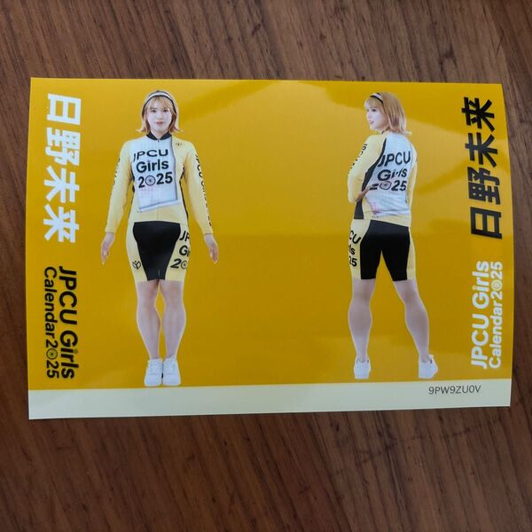 ガールズケイリン2025 日野未来選手ブロマイド【2in1】写真L版新品未使用品