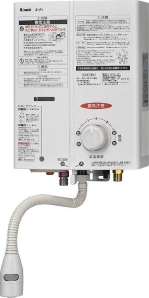 Rinnai RUS-V51XTB WH LPガス用瞬間湯沸器