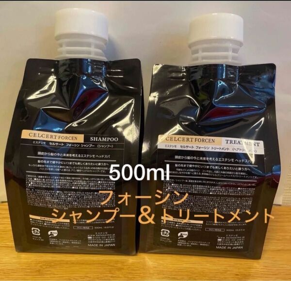 【エステシモ】セルサートフォーシン シャンプー&トリートメント 500mL