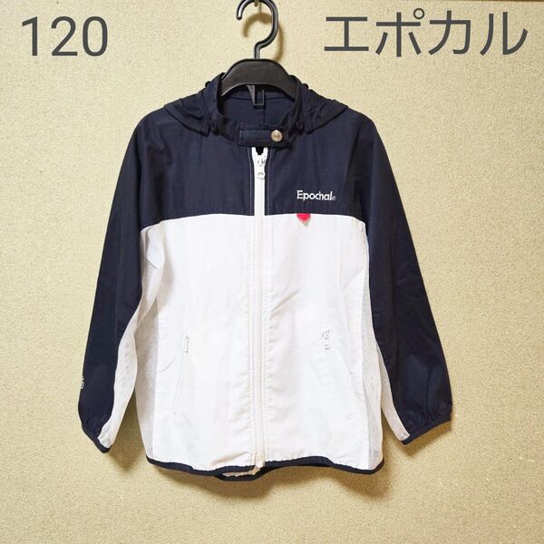 120 エポカル★サンブロック UVカットパーカー★パーカー★メッシュパーカー★ネイビー×白