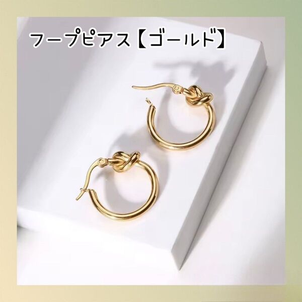 ノットフープピアス ゴールド 結び目モチーフ 韓国風 シンプル おしゃれ