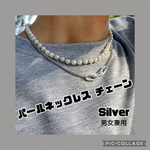 パールネックレス チェーン シルバー重ね付けシルバー 韓国風 メンズ 人気