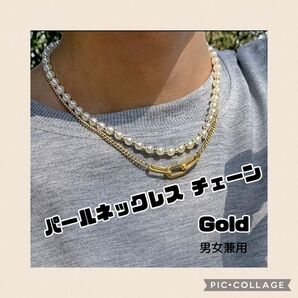 パールネックレス チェーン ゴールド重ね付け 韓国風メンズ 人気