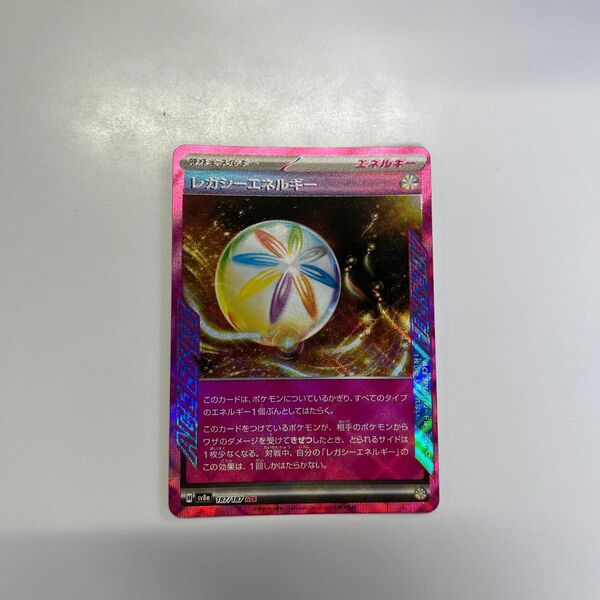 ポケモンカードゲーム スカーレットex レガシーエネルギー
