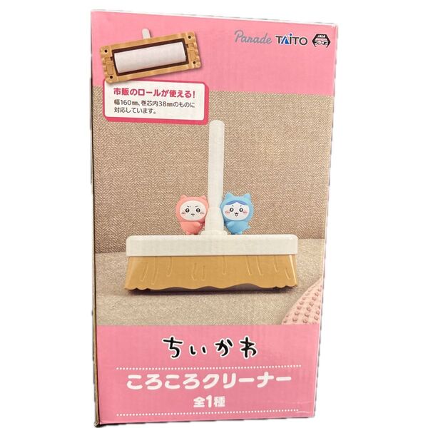 ちいかわ ころころクリーナー 新品未開封