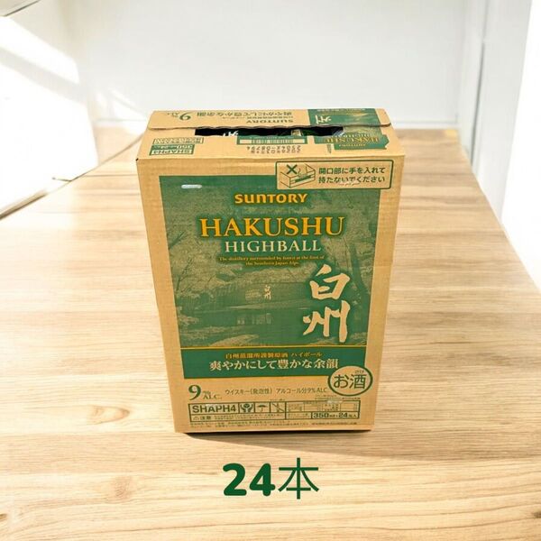 サントリー 白州ハイボール缶 350ml×24本 1ケース