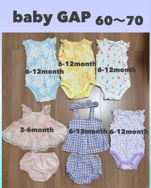 baby GAP まとめ売り 60〜70 ロンパース ベビー服