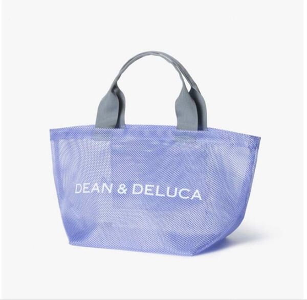 DEAN & DELUCA☆2025 メッシュトートバッグ ライラック Sサイズ 新発売 大人気